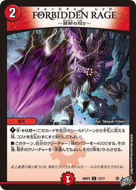 FORBIDDENRAGE~禁断の怒り~【C】{26RP272/77}《火》