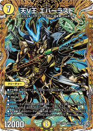 〔状態B〕天V王エバーラスト【SR】{26RP2秘3/秘24}《光》