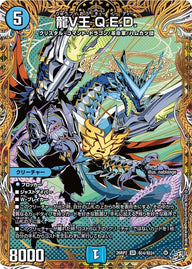龍V王Q.E.D.【SR】{26RP2秘4/秘24}《水》