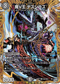 〔状態A-〕魔V王デスシラズ【SR】{26RP2秘5/秘24}《闇》