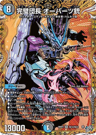 〔状態A-〕完璧団長オーパーツ銃【SR】{26RP2秘10/秘24}《多》