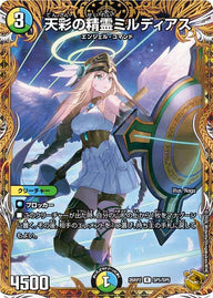 天彩の精霊ミルディアス【R】{26RP2SP5/SP5}《多》