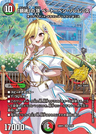 「鎮魂」の頂ベートーベン・ソレムニス【SR】{26RP2STD5}《多》