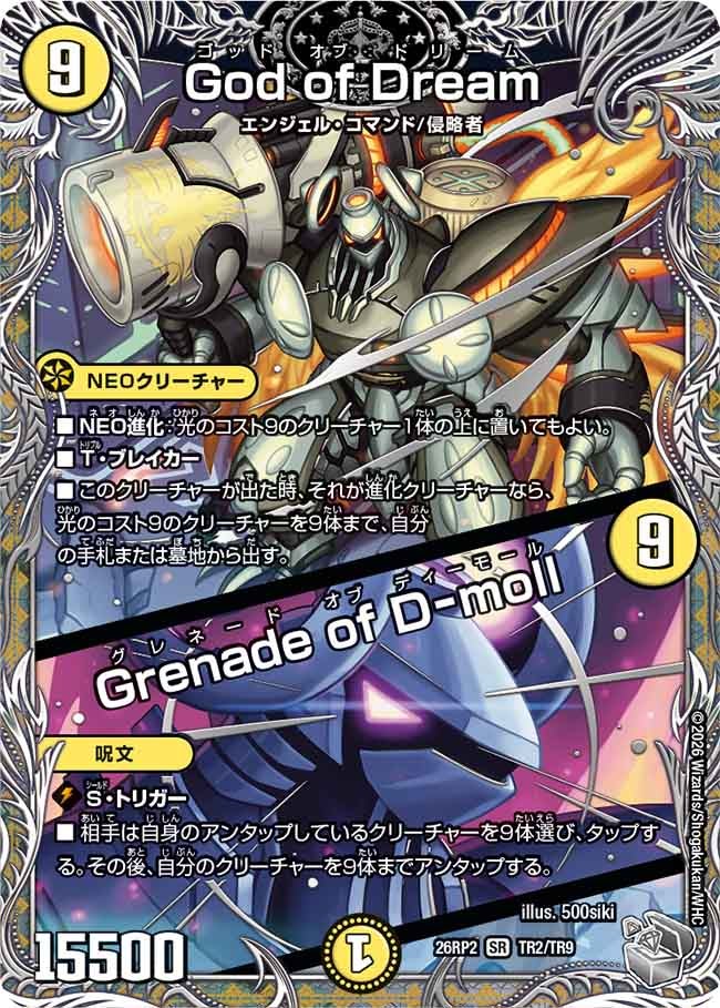 GodofDream/GrenadeofD-moll【SR】{26RP2TR2/TR9}《光》