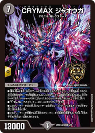 CRYMAXジャオウガ【KGM】{26SD1A3/16}《闇》
