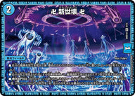 卍新世壊卍【VR】{26SD1D6/13}《水》
