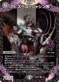 アビスベル=ジャシン帝【OR】{26SD1M4/14}《闇》