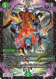 〔状態A-〕ア:エヌ:マクア【SR】{26SD1M7/14}《自然》