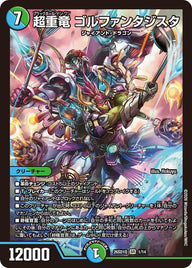 〔状態A-〕超重竜ゴルファンタジスタ【SR】{26SD1Q1/14}《多》