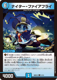 ナイター・ファイアフライ【C】{26SD1Q14/14}《水》