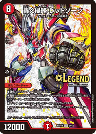 轟く侵略レッドゾーン【LEG】{26SD1W2F/12}《火》