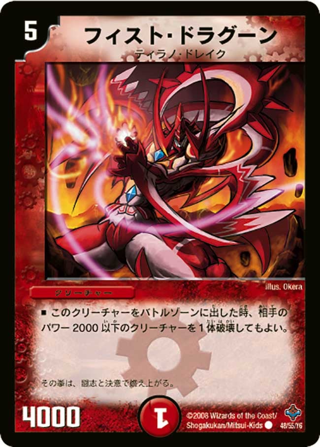 DM-27/48/C/フィスト・ドラグーン