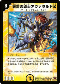 天雷の導士アヴァラルド公【U】{DM2843/110/Y7}《光》