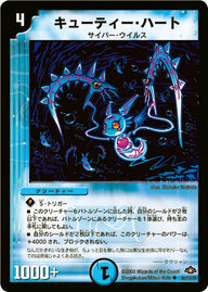 DM-28/48/U/キューティー・ハート