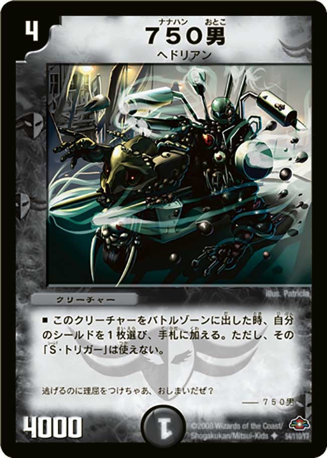 DM-28/54/U/750男