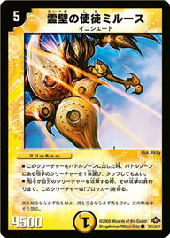 DM-28/70/C/霊壁の使徒ミルース