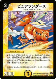 DM-28/74/C/ピュアランダース