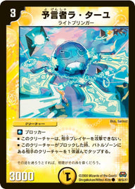 DM-29/38/C/予言者ラ・ターユ