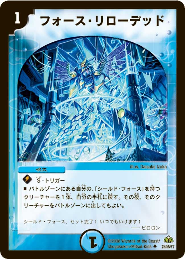 DM-30/25/U/フォース・リローデッド