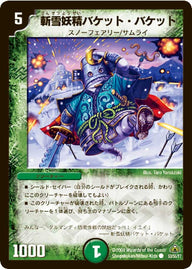 DM-30/53/C(h.c.)/斬雪妖精バケット・バケット【ヒーローズカード(フォイル仕様)】