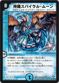 DM-32/47/U/神羅スパイラル・ムーン