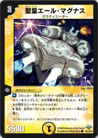 DM-32/72/C/聖皇エール・マグナス