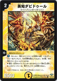 DM-32/73/C/英知ダビドゥール