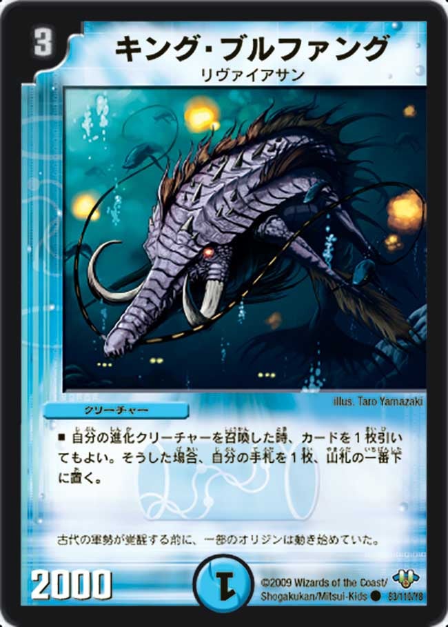 DM-32/83/C/キング・ブルファング