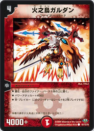 DM-32/95/C/火之鳥ガルダン