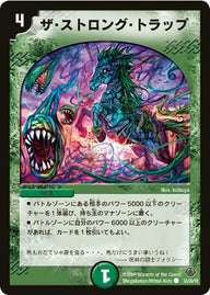 DM-33/55/C/ザ・ストロング・トラップ