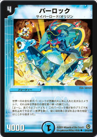 DM-34/24/U/パーロック