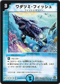 DM-34/25/U/ワダツミ・フィッシュ