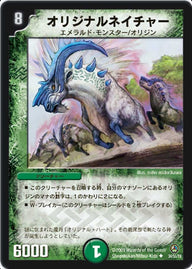 DM-34/34/U/オリジナルネイチャー