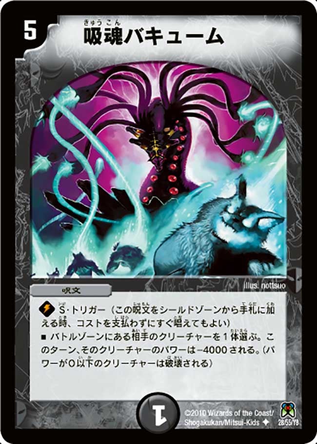 DM-35/28/U/吸魂バキューム