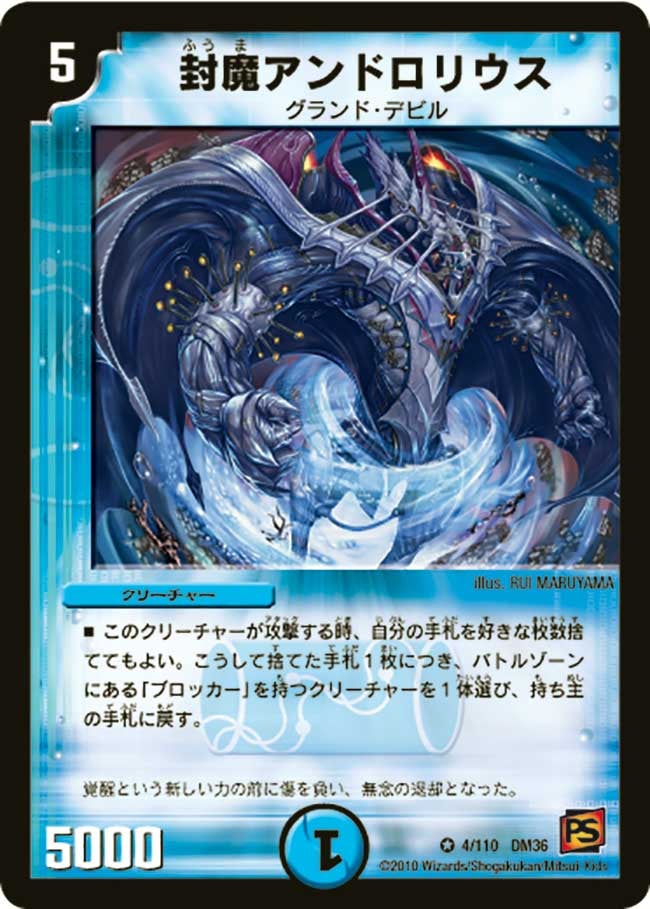 DM-36/4/VR/封魔アンドロリウス