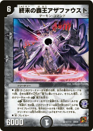 DM-36/6/VR/終末の覇王アザファウスト
