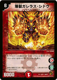 DM-37/16/R/爆裂ガレラス・シドウ