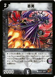 DM-37/46/C/否男