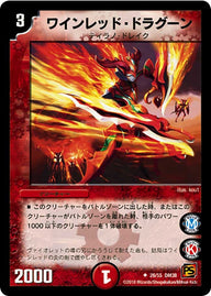 DM-38/28/U/ワインレッド・ドラグーン