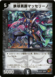 DM-39/27/U/鉄球男爵マッセリーノ
