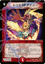 DM-39/30/U/レッピSPアイニー