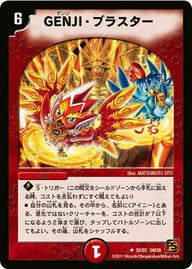 DM-39/32/U/GENJI・ブラスター