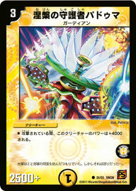 DM-39/36/C/涅槃の守護者パドゥマ