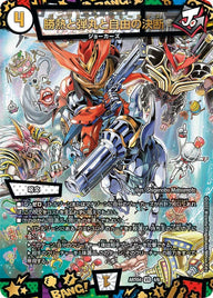 勝熱と弾丸と自由の決断【VR】{ART044/6}《無》