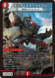 オプティマスプライマル [我我我ガイアール・ブランド]（未開封）（DMART10 2/6）［KGM］