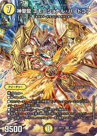 神聖龍 エモーショナル・ハードコア（未開封）（DMART12 3/5）［SR］