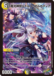魔光神官ルドルフ・アルカディア（DMART13 4/6）［SR］