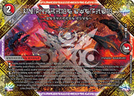 〔状態A-〕FORBIDDENSUNRISE〜禁断の夜明け〜【U】{ART165/5}《多》