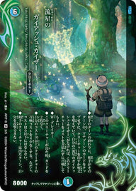 流星のガイアッシュ・カイザー【SR】{ART183/5}《多》