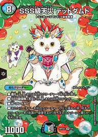 〔状態A-〕SSS級天災デッドダムド【SR】{ART222/5}《多》